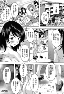 Page 188 of COMIC Mugen Tensei 2019-12 - preview thumbnail