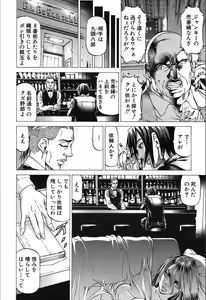 Page 212 of COMIC Mugen Tensei 2019-12 - preview thumbnail