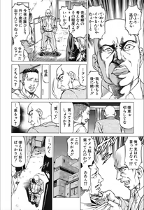 Page 216 of COMIC Mugen Tensei 2019-12 - preview thumbnail