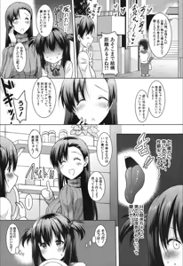 Page 227 of COMIC Mugen Tensei 2019-12 - preview thumbnail