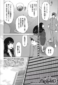 Page 252 of COMIC Mugen Tensei 2019-12 - preview thumbnail