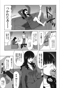 Page 255 of COMIC Mugen Tensei 2019-12 - preview thumbnail