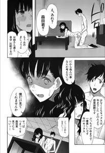 Page 274 of COMIC Mugen Tensei 2019-12 - preview thumbnail