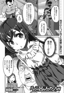 Page 283 of COMIC Mugen Tensei 2019-12 - preview thumbnail