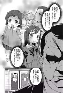 Page 284 of COMIC Mugen Tensei 2019-12 - preview thumbnail