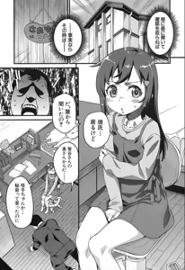Page 285 of COMIC Mugen Tensei 2019-12 - preview thumbnail
