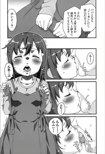 Page 289 of COMIC Mugen Tensei 2019-12 - preview thumbnail