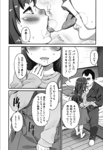 Page 290 of COMIC Mugen Tensei 2019-12 - preview thumbnail