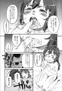 Page 300 of COMIC Mugen Tensei 2019-12 - preview thumbnail