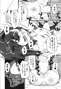 Page 306 of COMIC Mugen Tensei 2019-12 - preview thumbnail