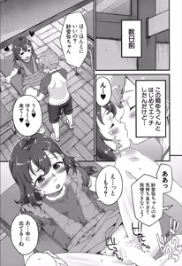 Page 313 of COMIC Mugen Tensei 2019-12 - preview thumbnail