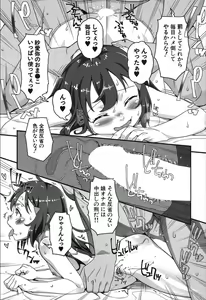 Page 315 of COMIC Mugen Tensei 2019-12 - preview thumbnail