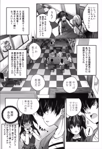Page 318 of COMIC Mugen Tensei 2019-12 - preview thumbnail