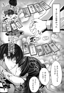 Page 323 of COMIC Mugen Tensei 2019-12 - preview thumbnail