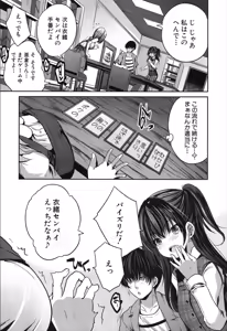 Page 327 of COMIC Mugen Tensei 2019-12 - preview thumbnail