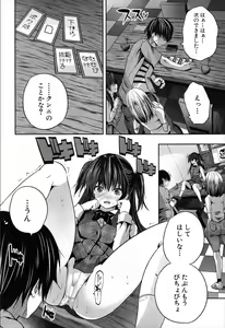 Page 334 of COMIC Mugen Tensei 2019-12 - preview thumbnail