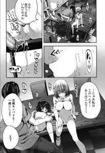 Page 347 of COMIC Mugen Tensei 2019-12 - preview thumbnail