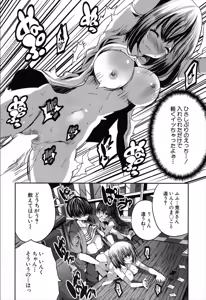 Page 350 of COMIC Mugen Tensei 2019-12 - preview thumbnail