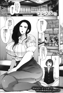 Page 357 of COMIC Mugen Tensei 2019-12 - preview thumbnail