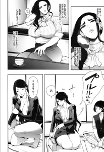 Page 362 of COMIC Mugen Tensei 2019-12 - preview thumbnail