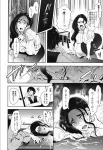 Page 364 of COMIC Mugen Tensei 2019-12 - preview thumbnail