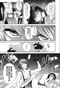 Page 377 of COMIC Mugen Tensei 2019-12 - preview thumbnail