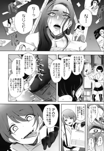 Page 378 of COMIC Mugen Tensei 2019-12 - preview thumbnail
