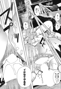 Page 380 of COMIC Mugen Tensei 2019-12 - preview thumbnail