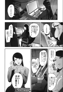 Page 388 of COMIC Mugen Tensei 2019-12 - preview thumbnail