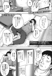 Page 389 of COMIC Mugen Tensei 2019-12 - preview thumbnail