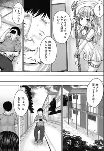 Page 390 of COMIC Mugen Tensei 2019-12 - preview thumbnail
