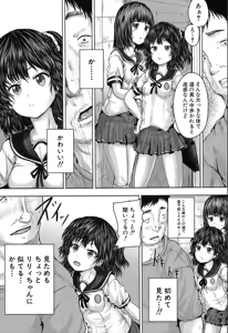 Page 391 of COMIC Mugen Tensei 2019-12 - preview thumbnail