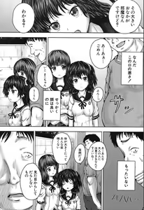 Page 392 of COMIC Mugen Tensei 2019-12 - preview thumbnail