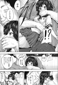 Page 395 of COMIC Mugen Tensei 2019-12 - preview thumbnail