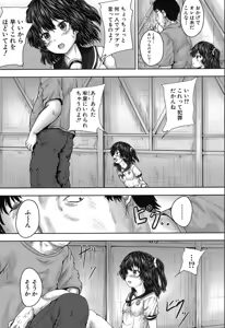 Page 399 of COMIC Mugen Tensei 2019-12 - preview thumbnail