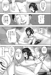 Page 407 of COMIC Mugen Tensei 2019-12 - preview thumbnail