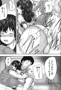 Page 409 of COMIC Mugen Tensei 2019-12 - preview thumbnail