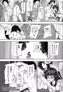 Page 426 of COMIC Mugen Tensei 2019-12 - preview thumbnail