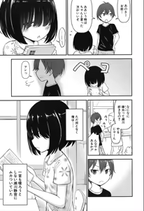 Page 429 of COMIC Mugen Tensei 2019-12 - preview thumbnail