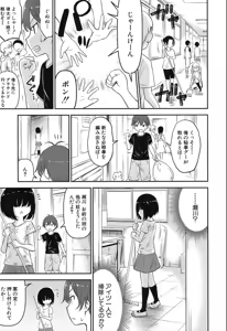 Page 431 of COMIC Mugen Tensei 2019-12 - preview thumbnail