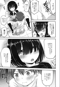 Page 445 of COMIC Mugen Tensei 2019-12 - preview thumbnail