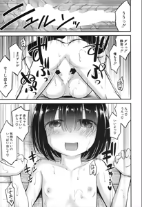 Page 461 of COMIC Mugen Tensei 2019-12 - preview thumbnail