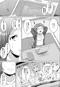 Page 469 of COMIC Mugen Tensei 2019-12 - preview thumbnail