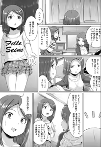 Page 470 of COMIC Mugen Tensei 2019-12 - preview thumbnail