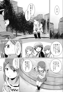 Page 472 of COMIC Mugen Tensei 2019-12 - preview thumbnail