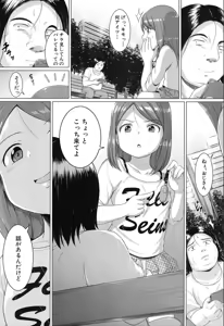 Page 473 of COMIC Mugen Tensei 2019-12 - preview thumbnail