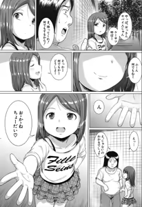 Page 475 of COMIC Mugen Tensei 2019-12 - preview thumbnail