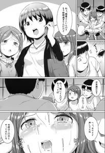 Page 499 of COMIC Mugen Tensei 2019-12 - preview thumbnail
