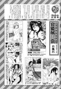 Page 521 of COMIC Mugen Tensei 2019-12 - preview thumbnail