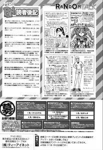 Page 522 of COMIC Mugen Tensei 2019-12 - preview thumbnail